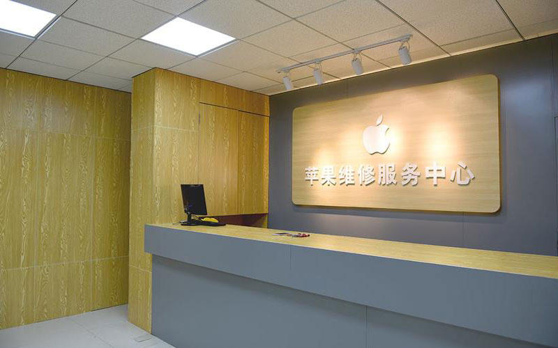 肥西上海苹果维修服务网点