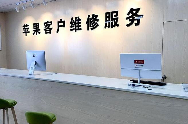 肥西苹果维修服务网点