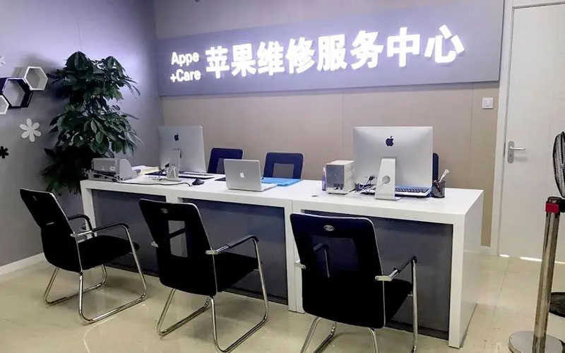 肥西北京苹果维修服务网点